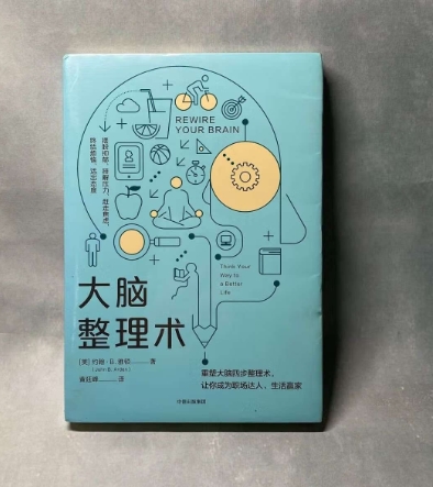 《大脑整理术》：如何让“信息过载”不再偷走你的专注力与幸福感？​