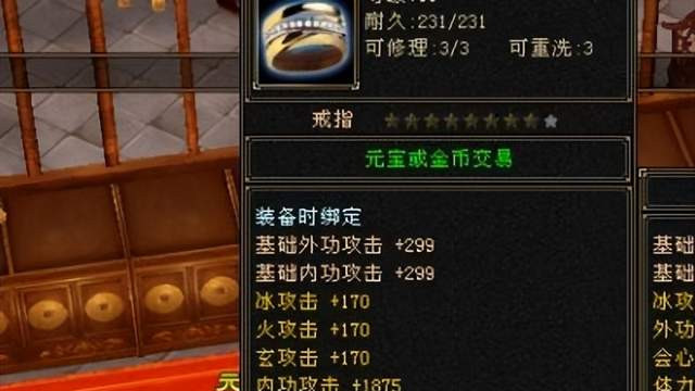 天龙怀旧服：半城小精品三属性戒指为啥能卖1000元？谁才是冤种？