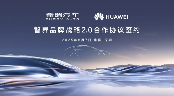 尘埃落定，智界独立运营！

今日下午，传闻已久的智界独立运营，终于官宣落地。并且