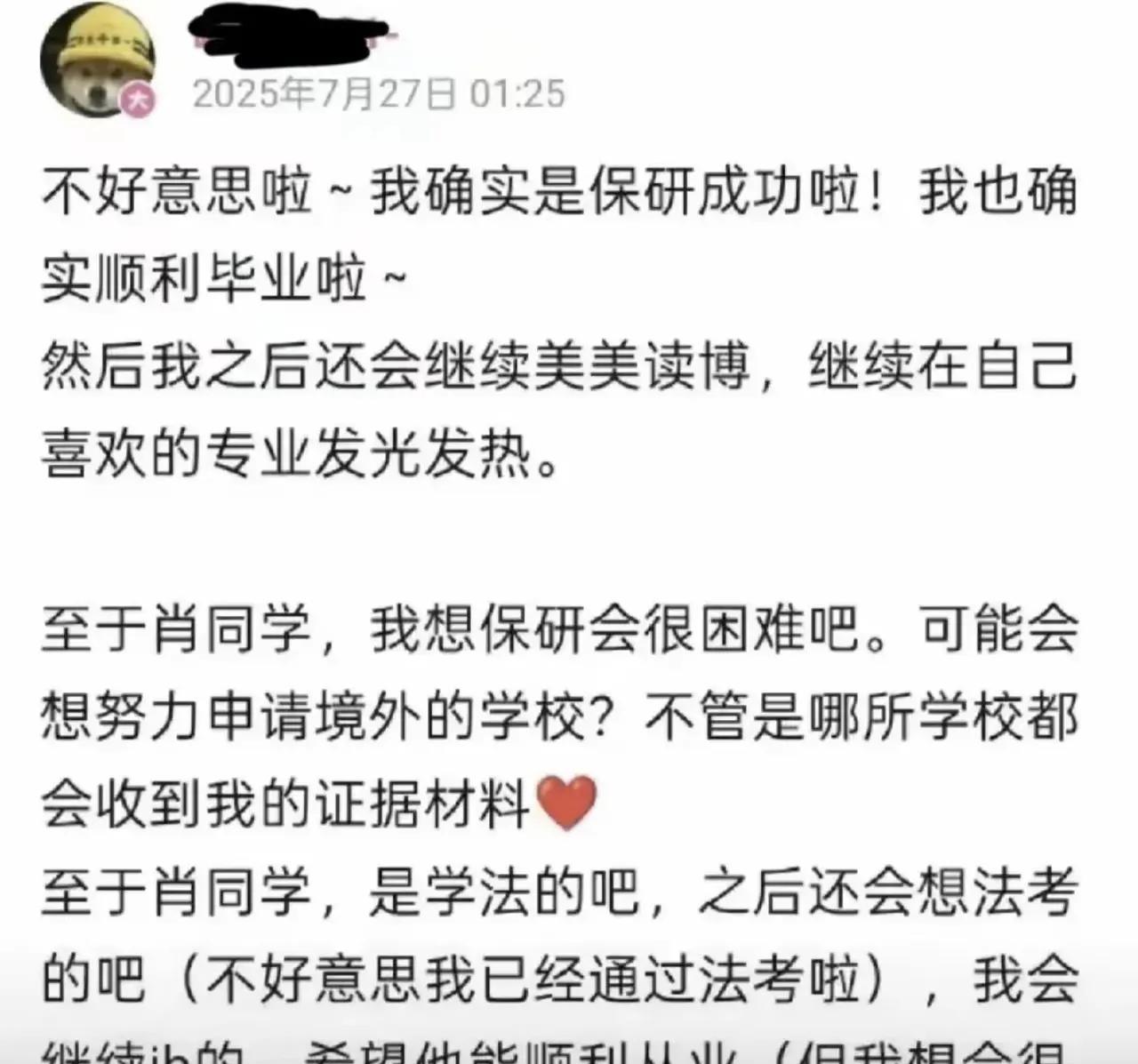 #武大性骚扰事件涉事女生在港读博##头号创作者激励计划#法院已经还了武汉大学被污