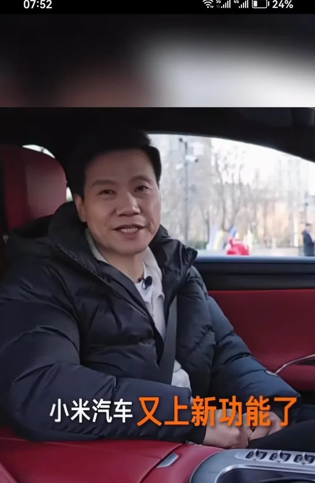 雷军那张嘴，真的让人不服不行！
最近他讲：小米汽车近期又增添新功能了，转向灯能