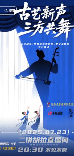 二饼力哥合作陕西省歌舞剧院&梦华录踏月，上演视听盛宴，艺术出圈！
孙媛8宫格连麦