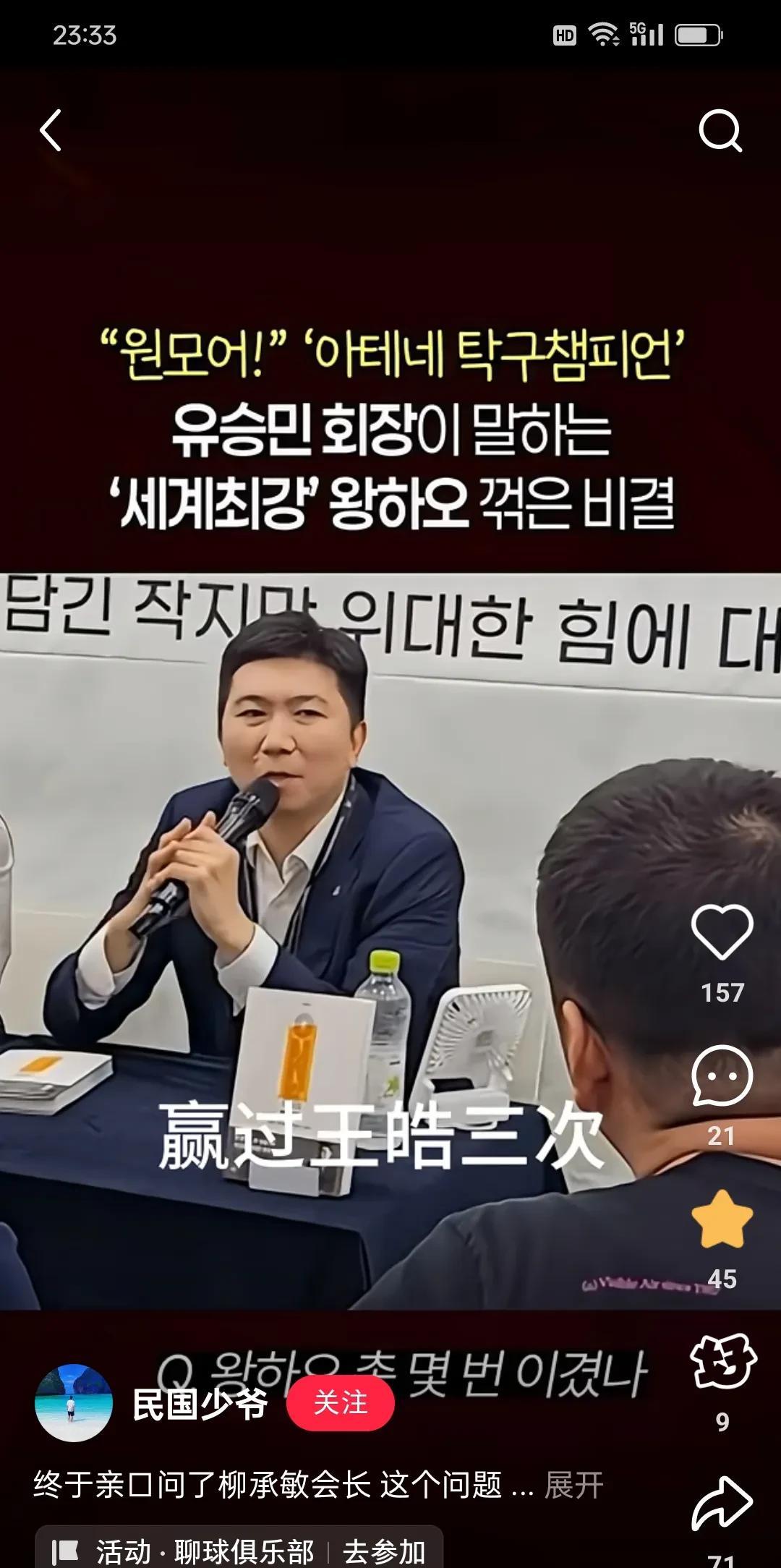 柳承敏又在炫他的奥运会金牌了！
王皓在雅典奥运前从来没有输过柳承敏，偏偏在最重要