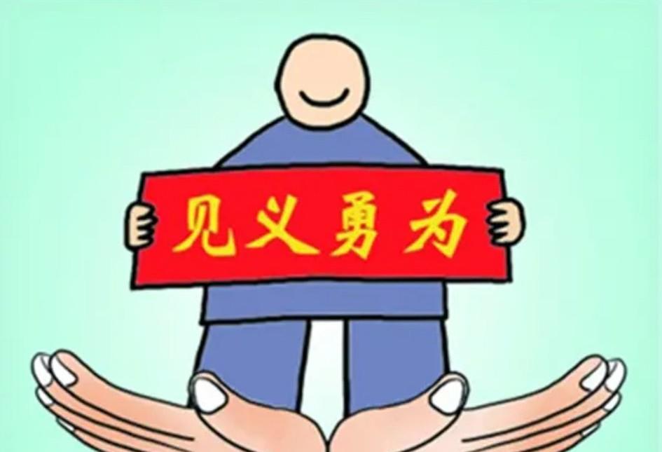 建议我们的政府加大对见义勇为行为的奖励力度，一旦没认定为见义勇为行为，奖励额度不