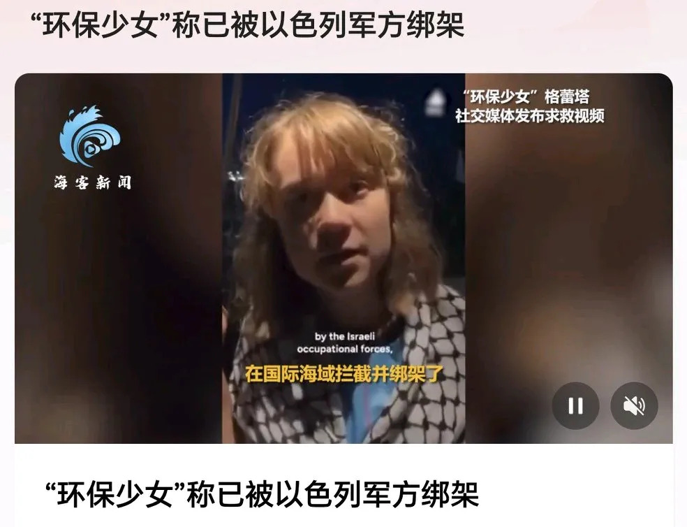 环保少女据说被以色列给抓了





---





完了，这回彻底完了！那个