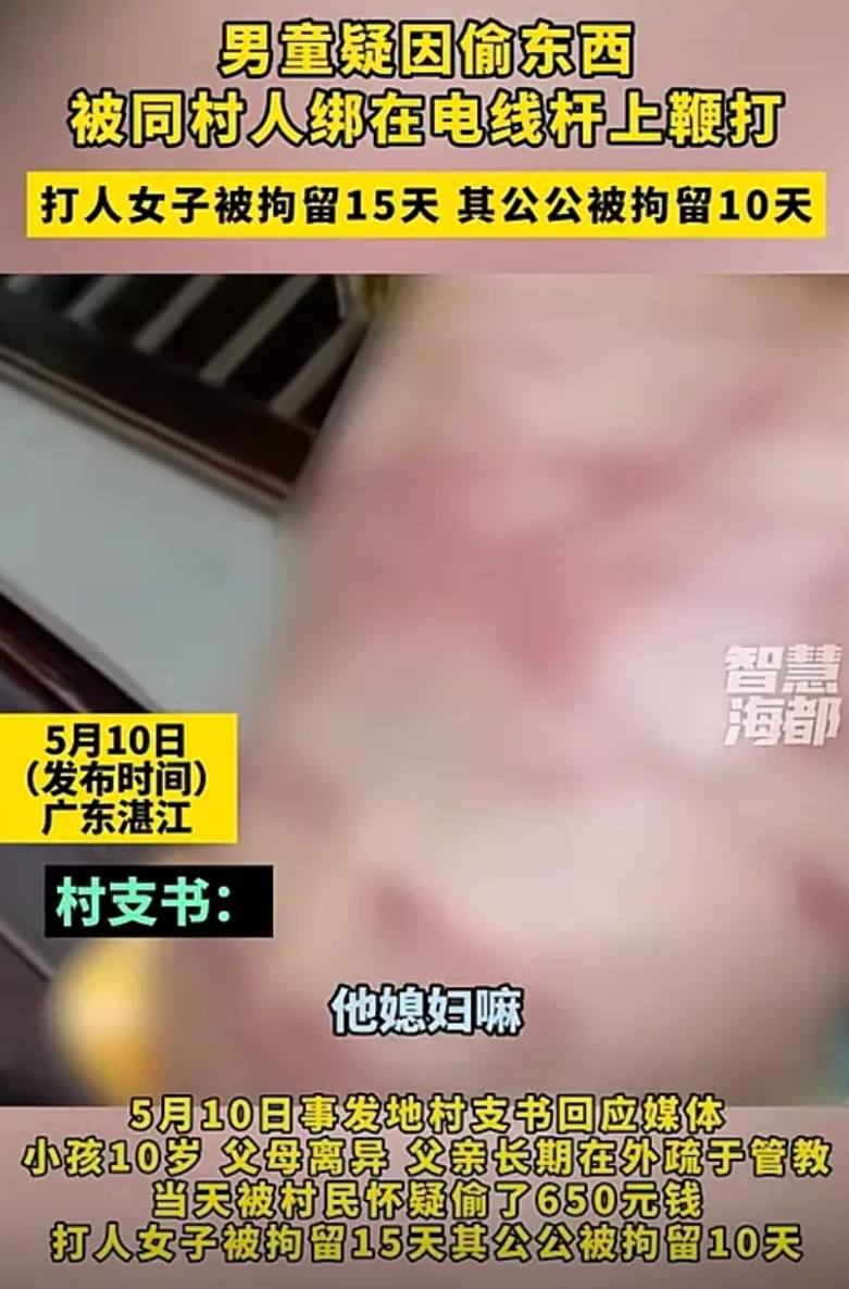 太恶毒了！2024年，广东湛江10岁留守男孩因为太饿，跑到邻居家吃了一包拆封的饼
