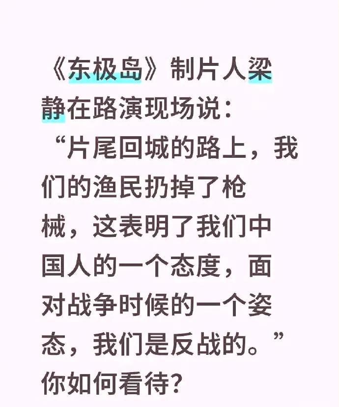 管虎和他媳妇真是一家人，对于这个世界的看法也是出奇一致。
这种被骂的导演还能出来