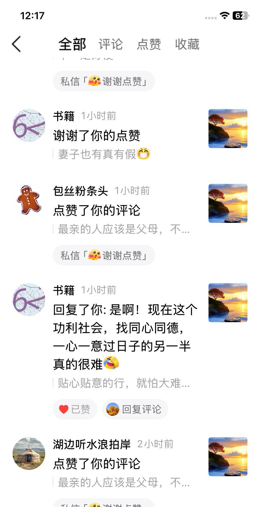 这一天忙的，
不知道的还以为我出了爆款呢，
一会儿就是99十，
不停的回复，
结