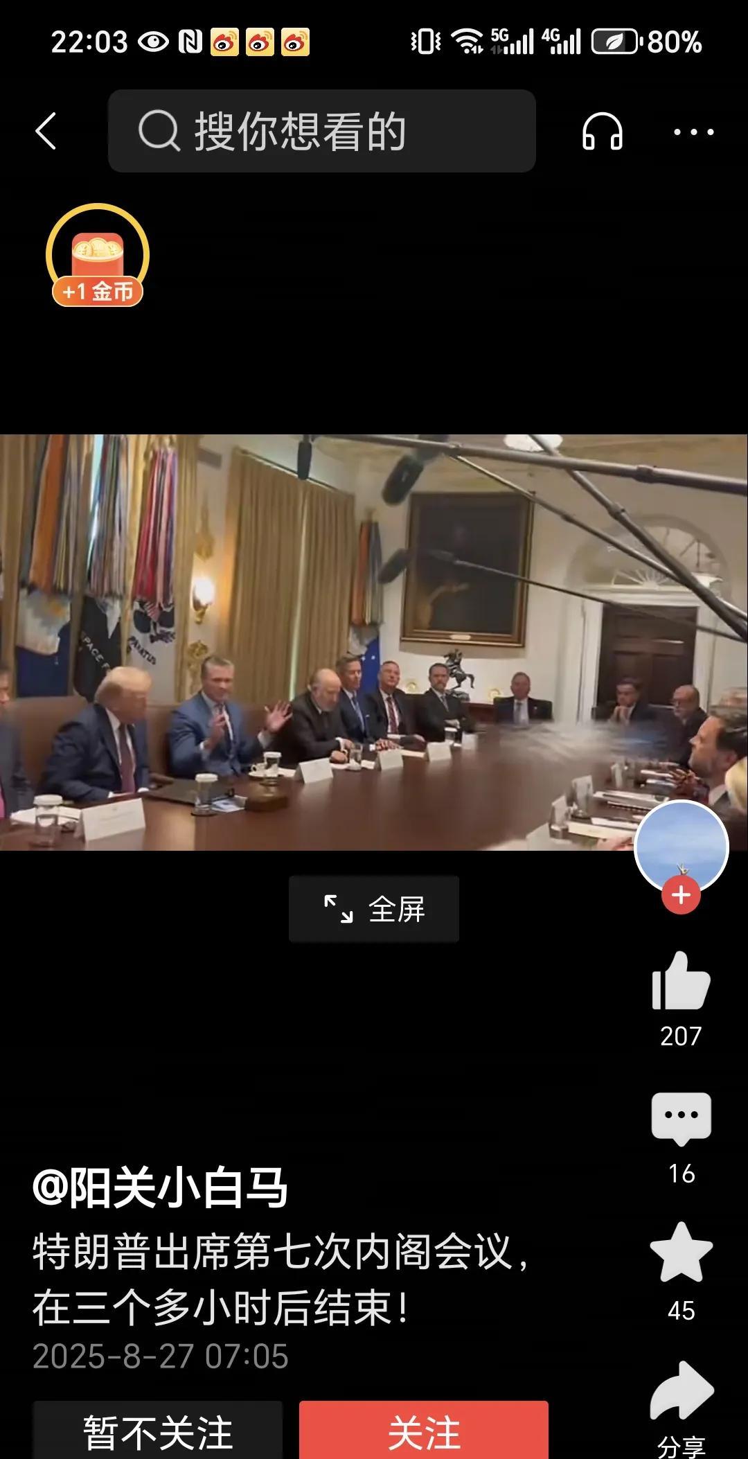 美国第七次内阁会议好轻松
美国总统特朗普召开内阁会议，
从座位上可以看出美国国务