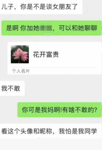 妈妈还是明事理的，哈哈