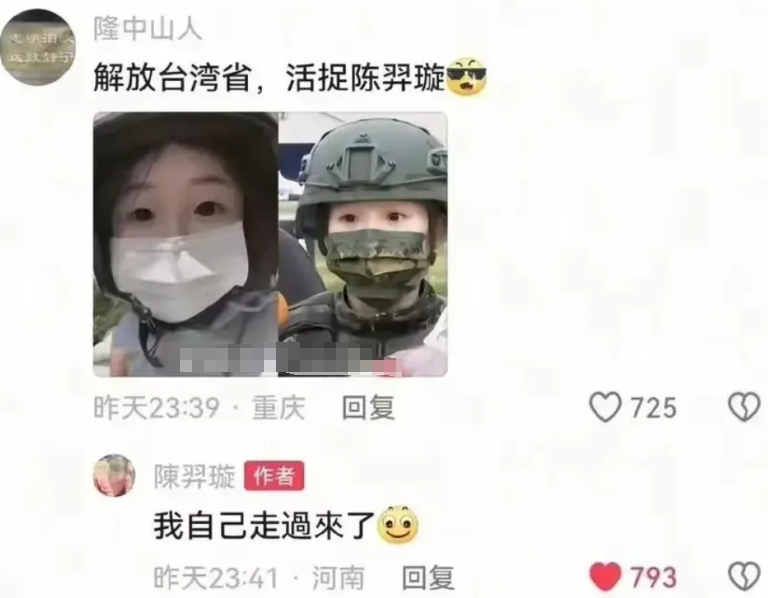 陈羿璇这一句“我自己走过来了”，把大家笑死了。太可爱了。
其实在台湾的大多数人都