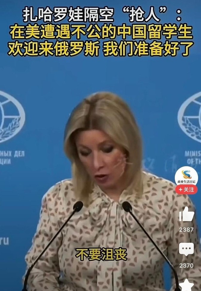 俄罗斯急了：快来留学吧！











俄罗斯突然敞开大门，高喊“欢迎中