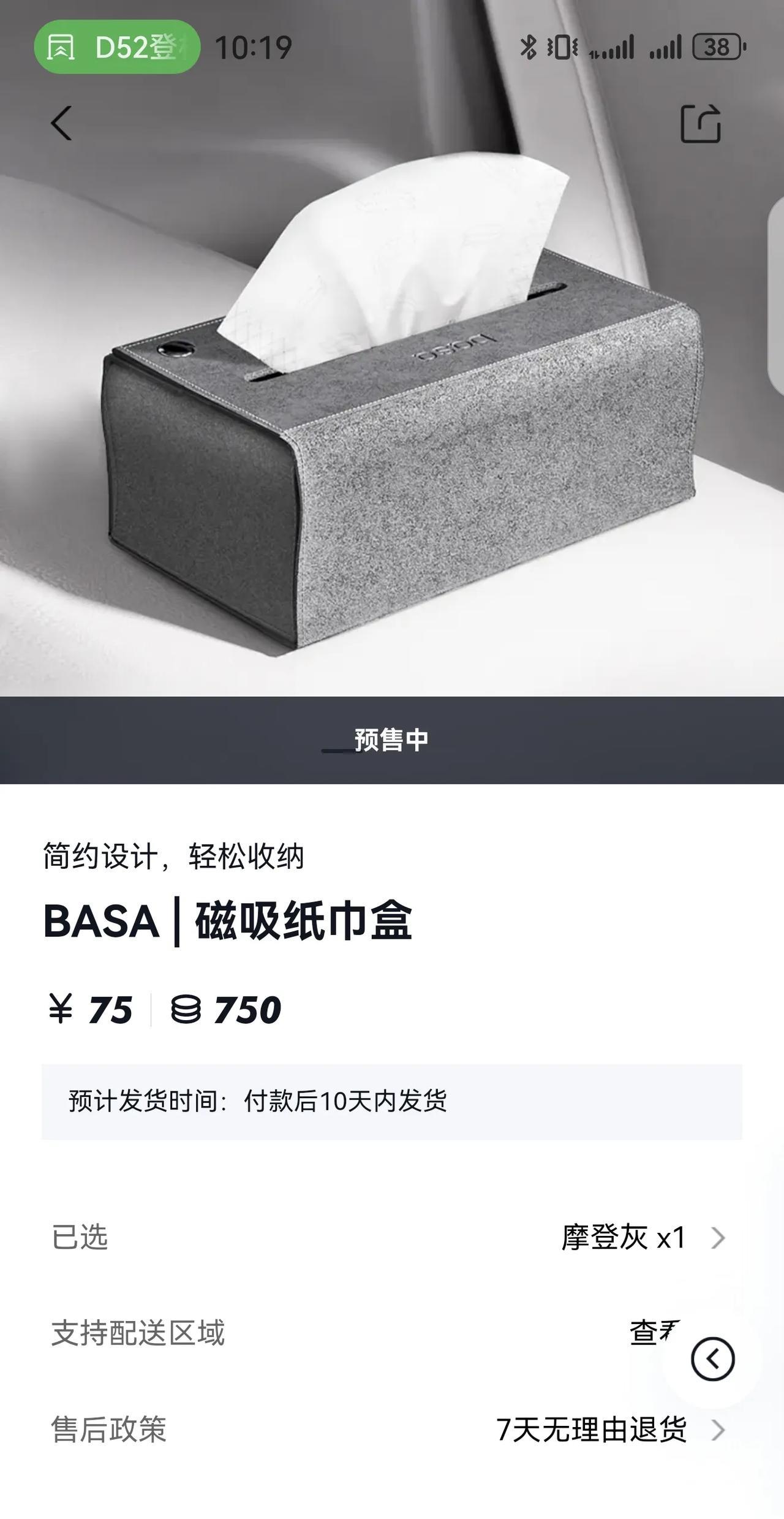 小米YU7磁吸纸巾盒卖169元，其实昨晚发布的小鹏G7上也有磁吸纸巾盒，卖75元