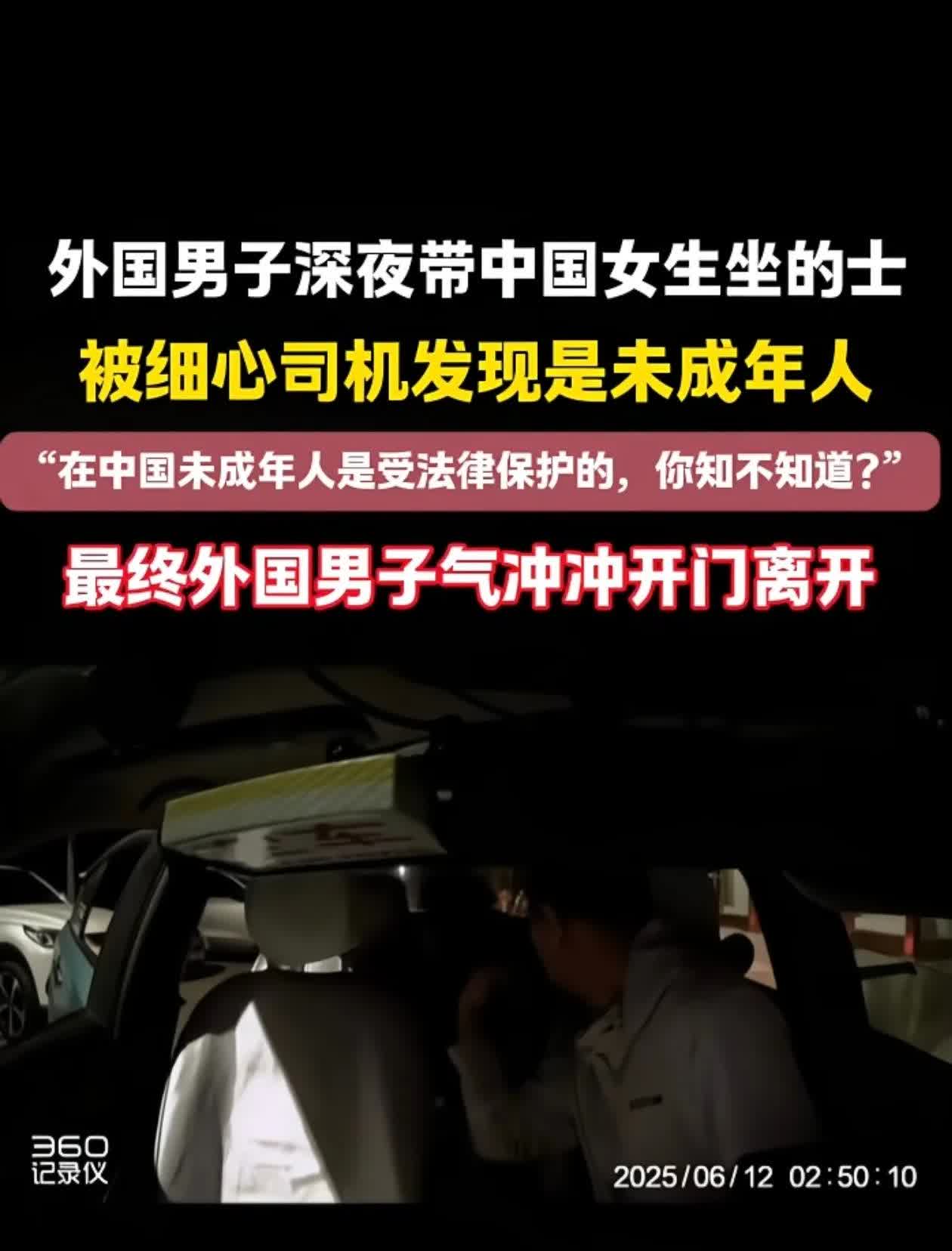 我今儿刷到个视频！立马我就给这位司机大哥竖起了大拇指。

就在深夜的街头，一
