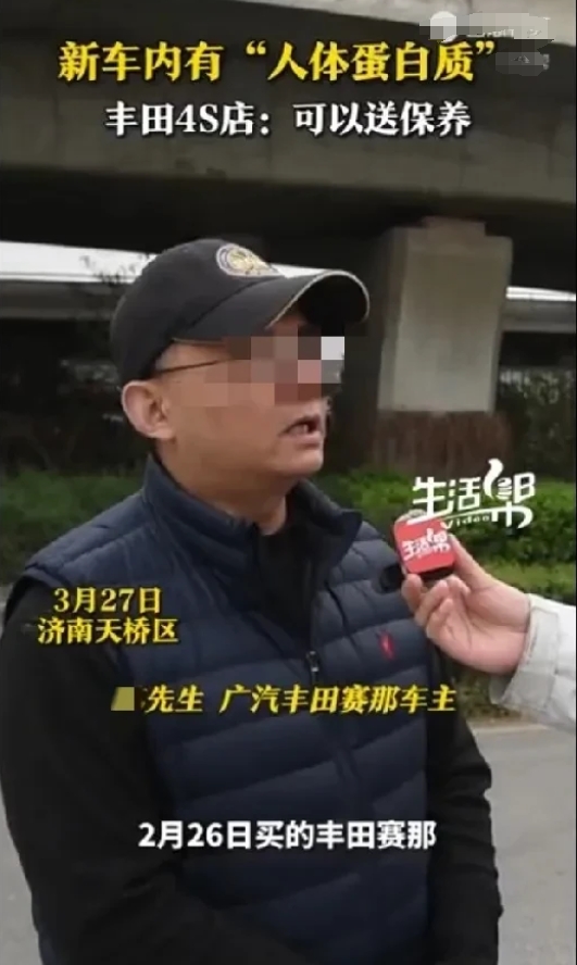 这家丰田4s店就是典型不懂事。
车主发现了中控台有污秽，并且找了专业机构进行检测