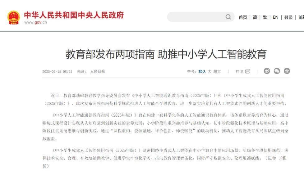 教育部新规来了！AI心理测评如何破解学生心理难题？