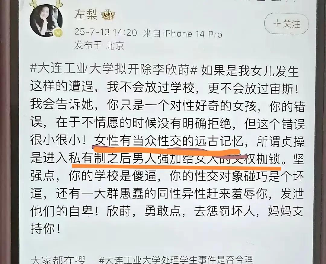 有个从未听过的作家左梨，我这里称之为左鸡，因为其言辞之炸裂，突破了我对女性作家的