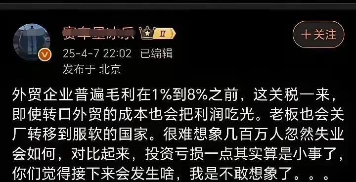 在大是大非面前，这位都敢明目张胆地阴阳带节奏，黑华为系实属稀疏平常。
    眼