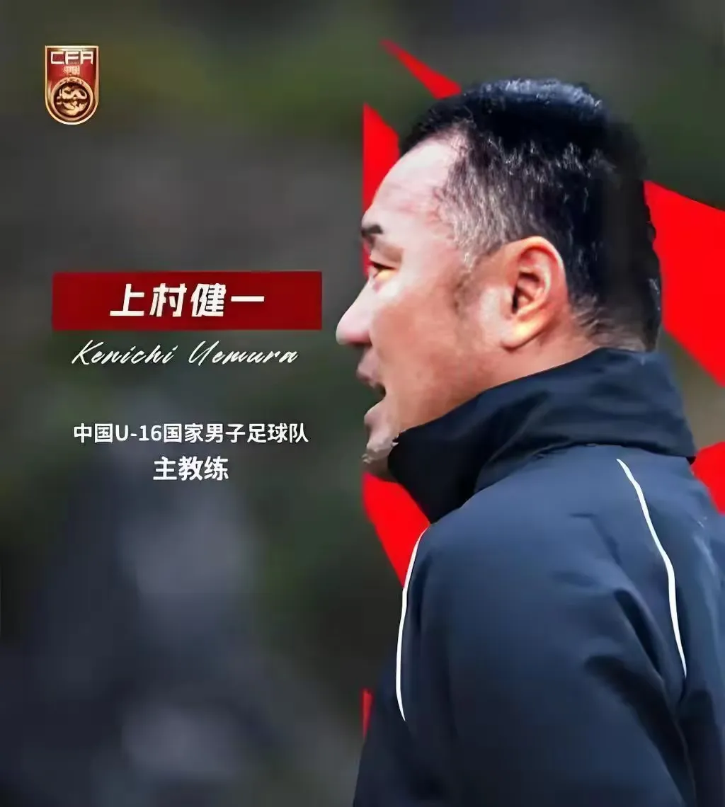 久尔杰维奇留任，上村健一怎么办？足协考虑过吗？这会不会是宋凯的第一个昏招？
久尔