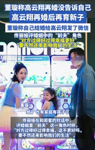 不知道谁嫁给高云翔了，之前在澳洲发生的事情，哪怕只是被做局，不是强迫别人，但也是