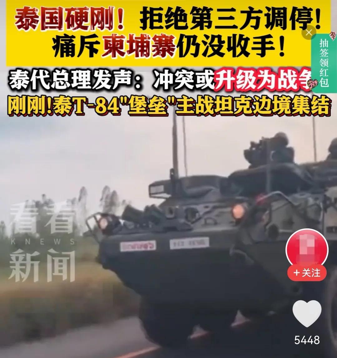 调解院的生意来了！
柬埔寨、泰国都是我们的邻居，与我们的关系也都还不错，没理由不