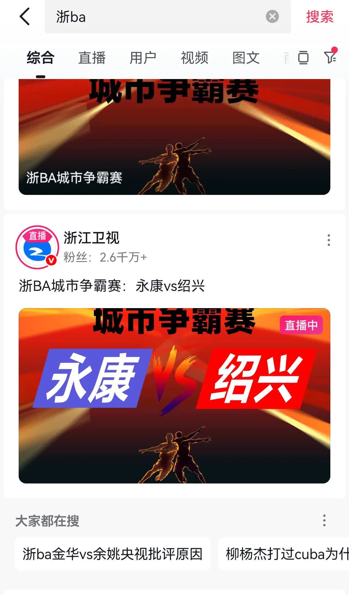 绍兴联队居然2次输给县大队，
前期绍兴队输给了富阳队，
如今又输给了永康队，