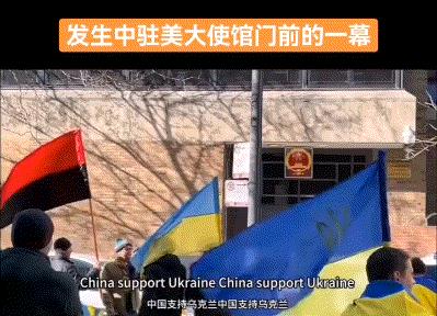 乌克兰人跑到中国驻美使馆“求援”，殊不知中国人民已经记下了他们“四大罪”
这两天