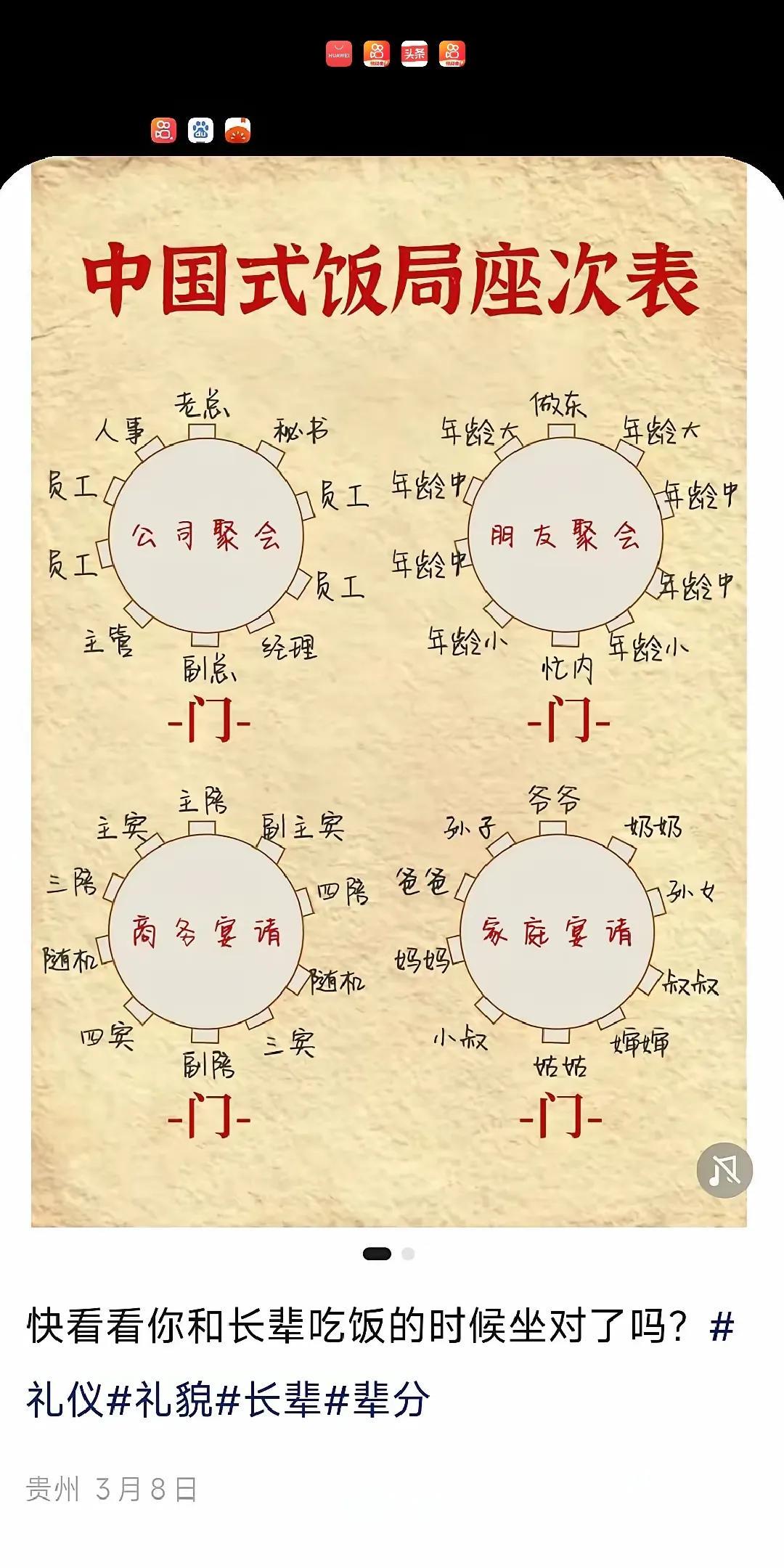 酒桌文化之坐次。[我想静静][我想静静][我想静静][大笑][笑哭][捂脸]可以