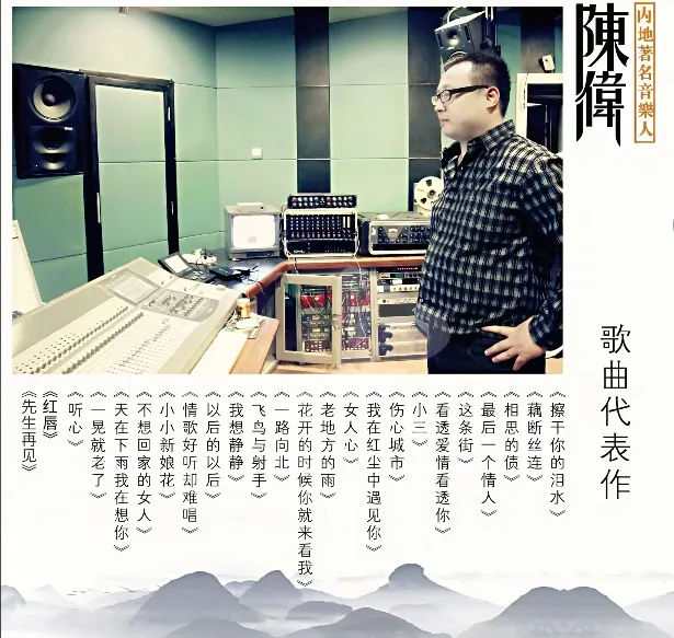 乐人陈伟一言不合，亮出了自己的代表作！他在直播间几乎咆哮着说，他的歌捧红的歌手比