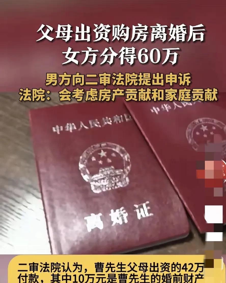 江苏，一女子和男子婚前买房，总价137万，首付款需要42万，男方父母先支付了10