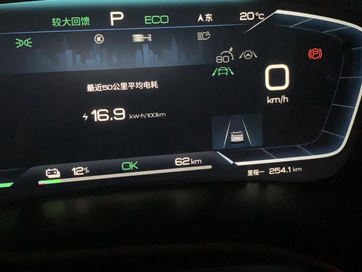 宋plus ev 冠军旗舰520版本
