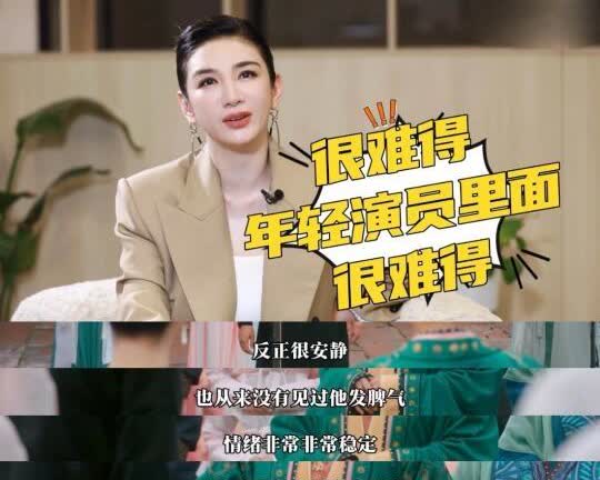 合作过的都说好！黄奕和马苏评价张晚意……
是在片场会发光的演员✨
	
有灵
