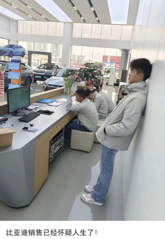 比亚迪销售已经怀疑人生了！