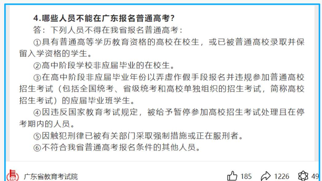 下个月报名！这7类考生禁止报名3+证书考试！2026届考生速自查！