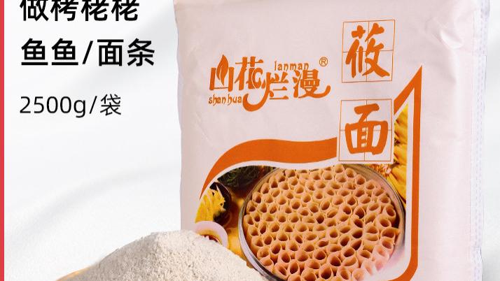 品味兴县：莜面美食里的地域文化故事
