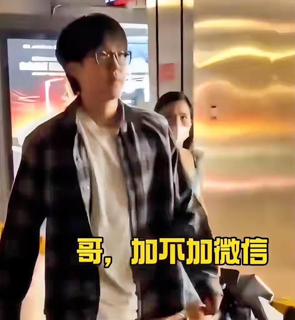 哥、加不加微信？
王楚钦：别跟着我，靠边一点。
国乒队员王楚钦这被骚扰，可不是一