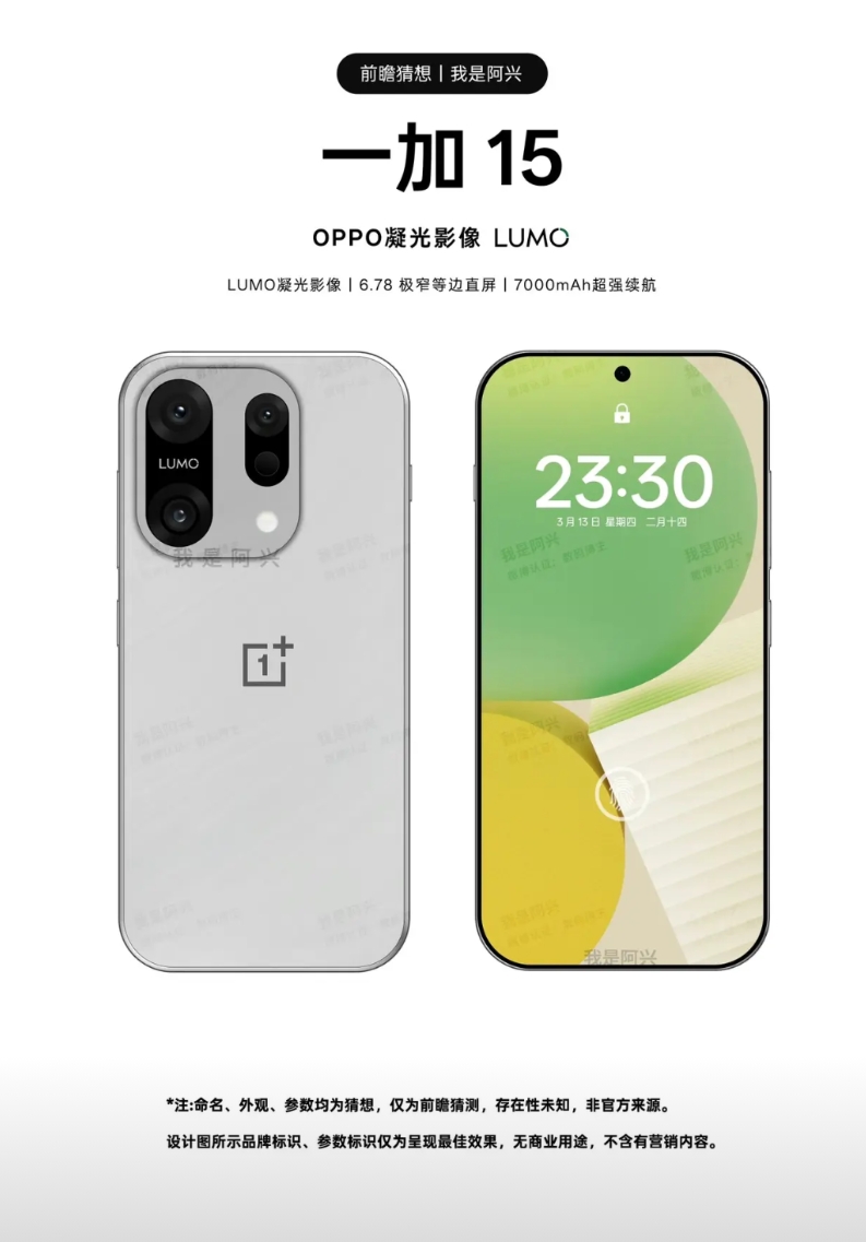我个人觉得，一加的数字系列旗舰，应该继续坚持“样样超Pro”的路线，在兼顾性能与