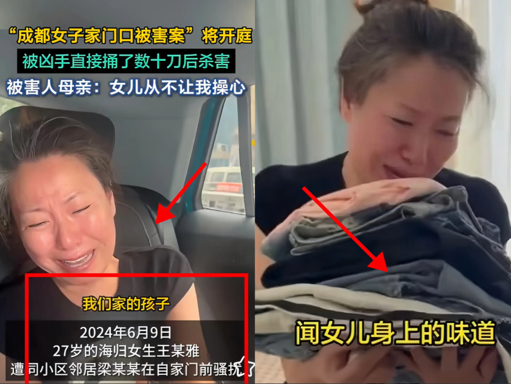 不查不知道，
一查心揪紧！
成都门口遇害女子小雅的遭遇，

  本就让人痛彻心扉