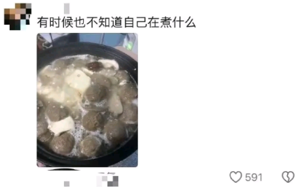 一直没熟,气死了