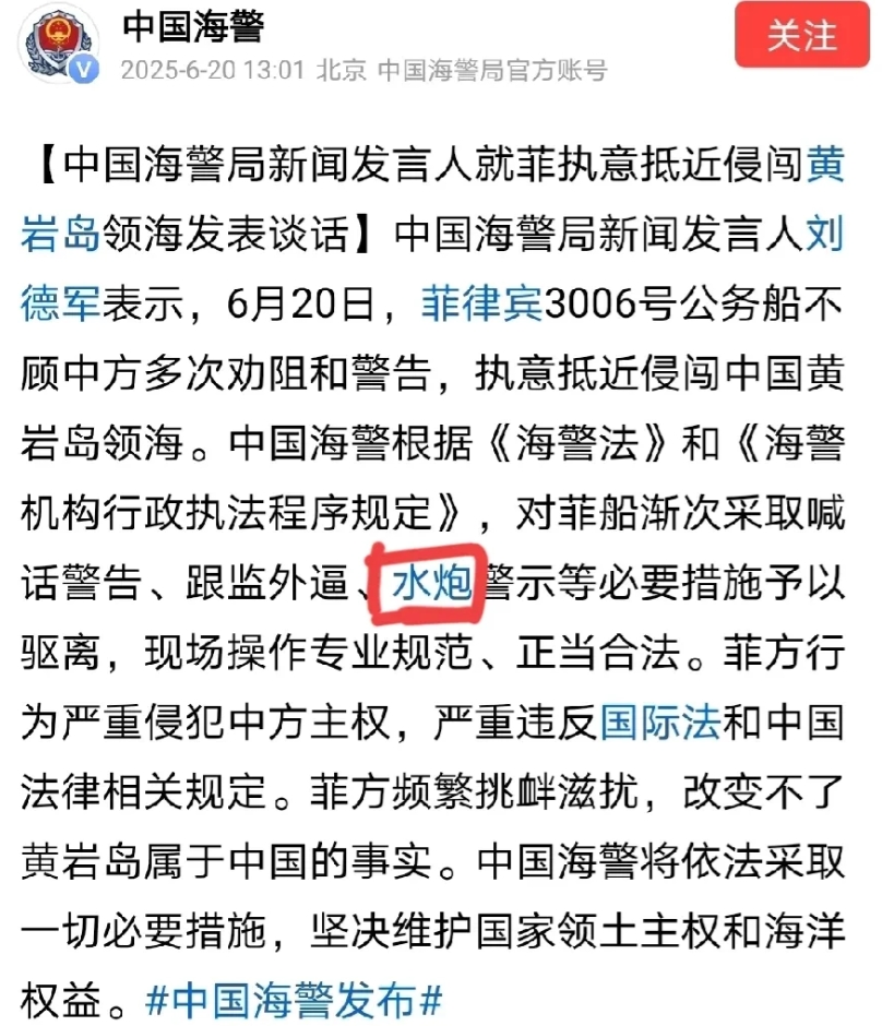 通篇水炮是亮点，对付菲猴子必须强硬。

菲猴子也不知道哪根筋不对，中东那边以色列