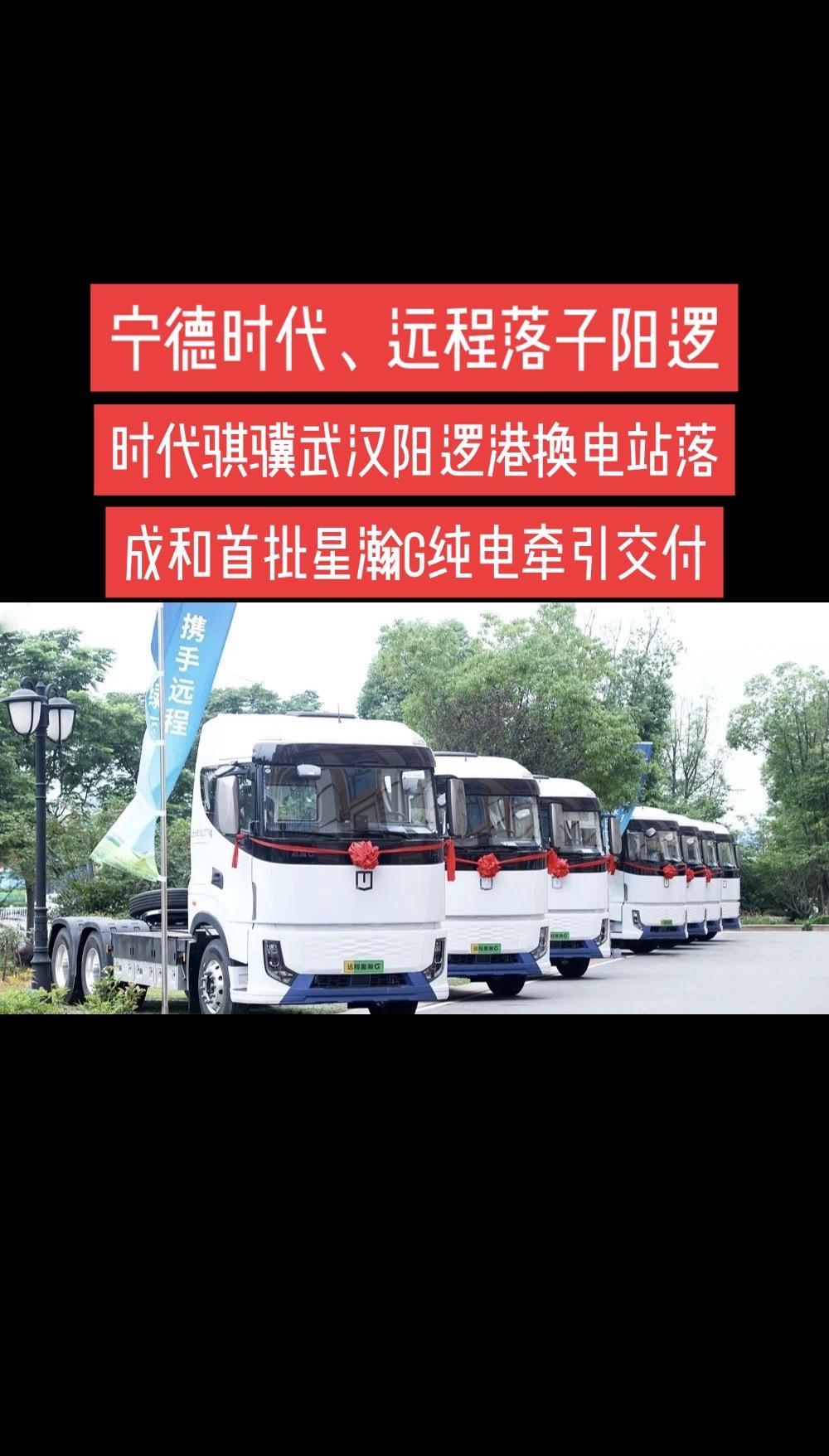 宁德时代、远程落子长江新区阳逻