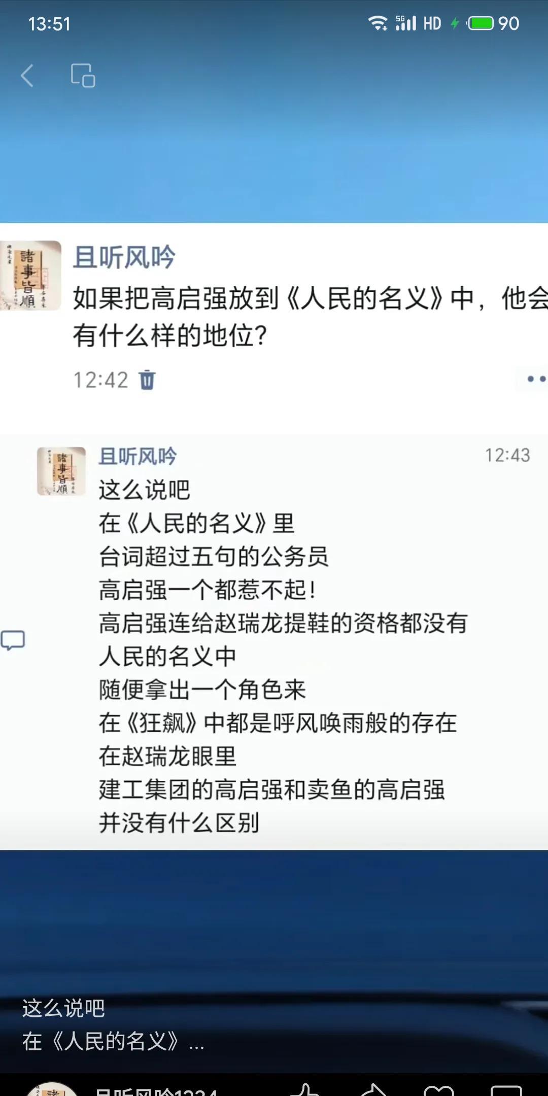 若将《狂飙》中的高启强置于《人民的名义》中，其势力微不足道，连普通公务员都难以抗