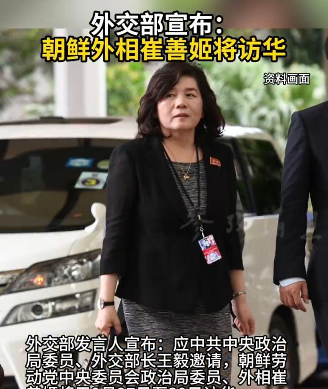 回国不到一个月，朝鲜外相再次访华，要来敲定中方回访事宜？
据外交部消息，应中国外