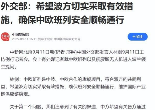 波兰：北约下狠招了

几个无人机失控跑到波兰领空，结果被波兰和北约拿来做借口，一