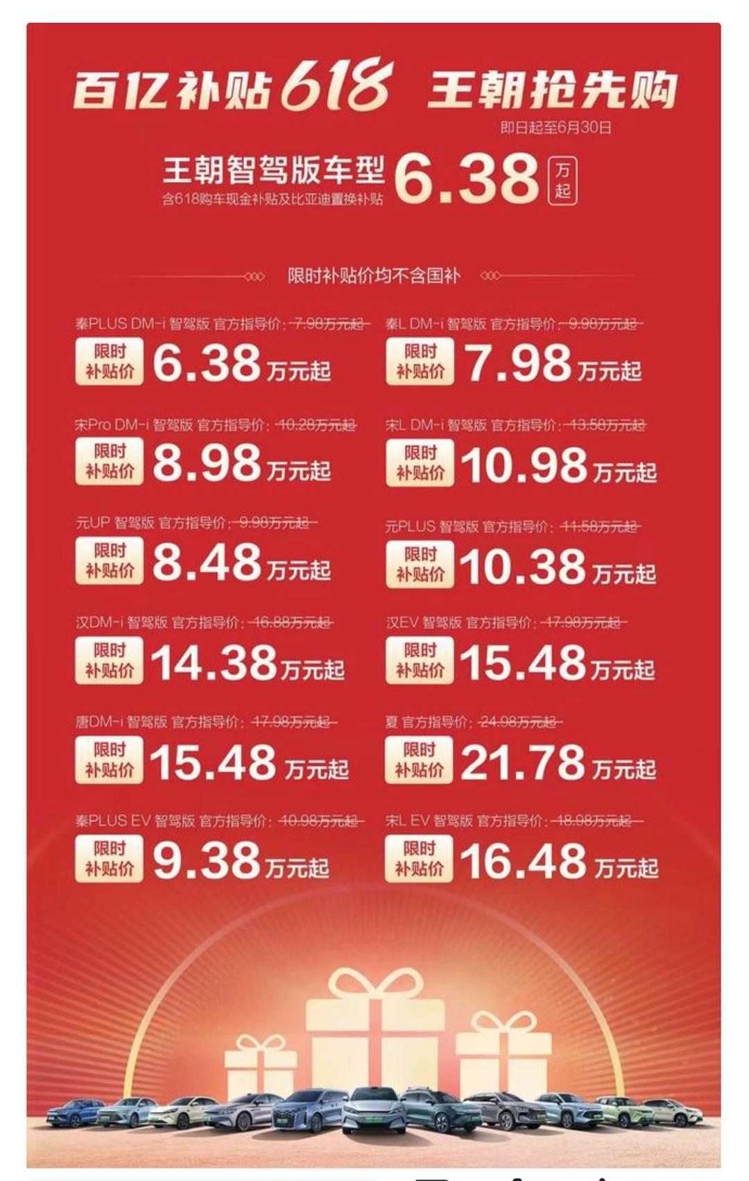 比亚迪秦plus DM，新车低至6.38万，二手车还值不值得买？