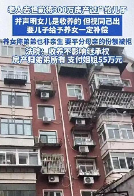 “太狗血了！”天津老人去世后，姐弟俩为抢夺300万遗产争得面红耳赤。不料，最终发