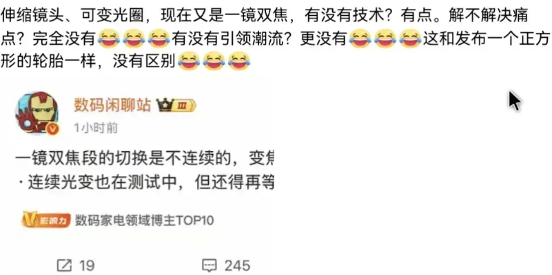 伸缩镜头、可变光圈，一镜双目长焦等…这些没有技术含量？
一网友说伸缩镜头、可变光