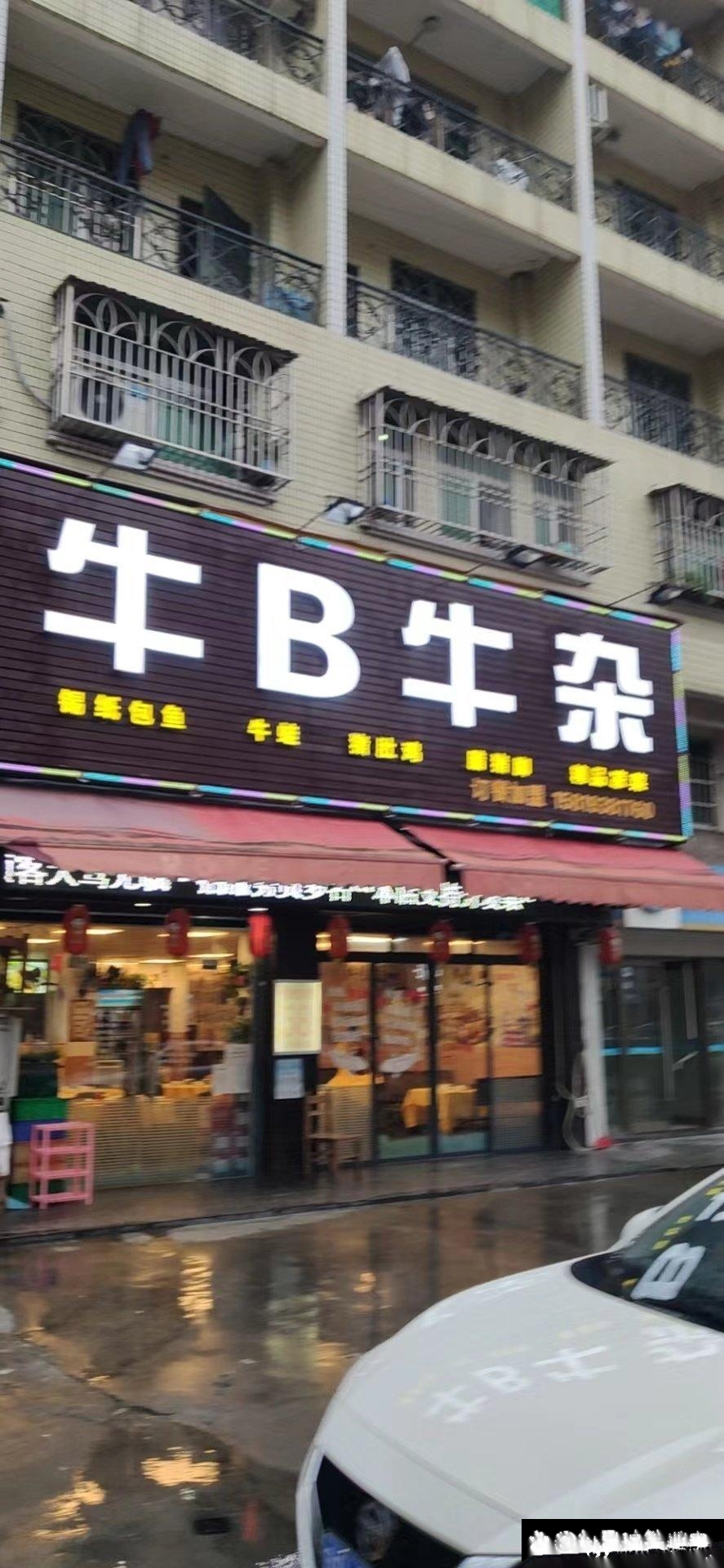 这得多牛，才能取这样的名字？