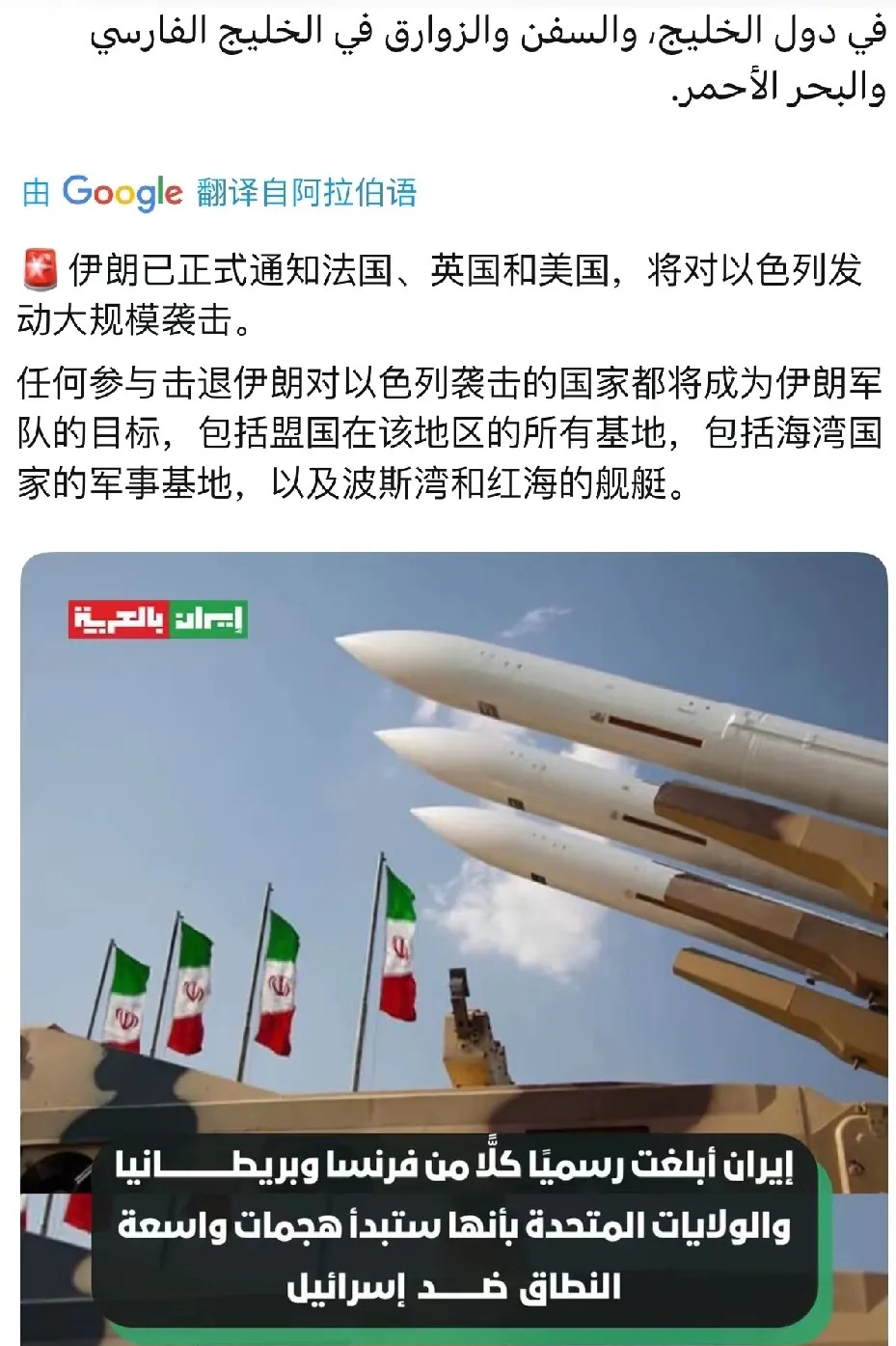 伊朗对三国下战书，中东要变天了











你是不是也觉得，中东那地方