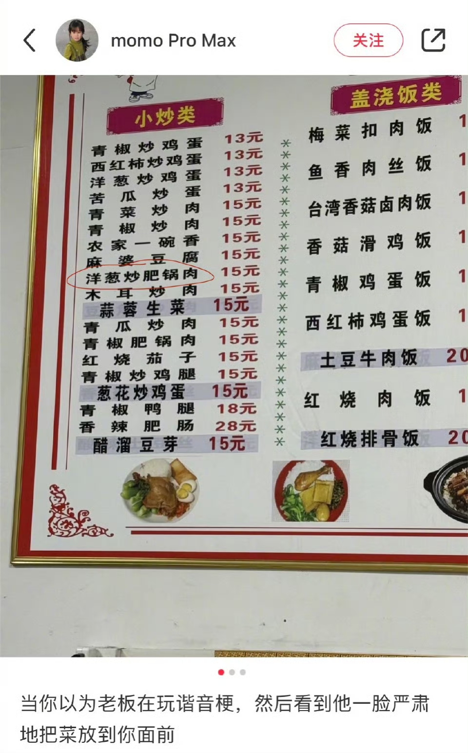 当你以为老板在玩谐音梗时